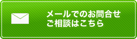 看板に関する問合わせ・見積り